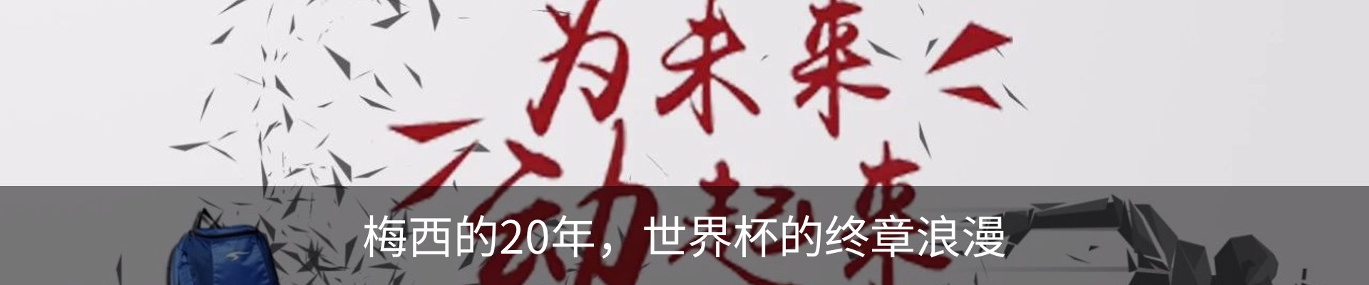 内页banner